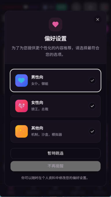 Vsoul AI 产品界面